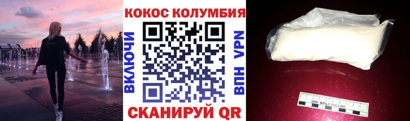 Cocaine Columbia ОМГ ОМГ Сергач