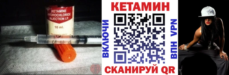 КЕТАМИН ketamine  Сергач 