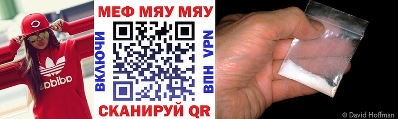 Мефедрон mephedrone где можно купить наркотик Сергач