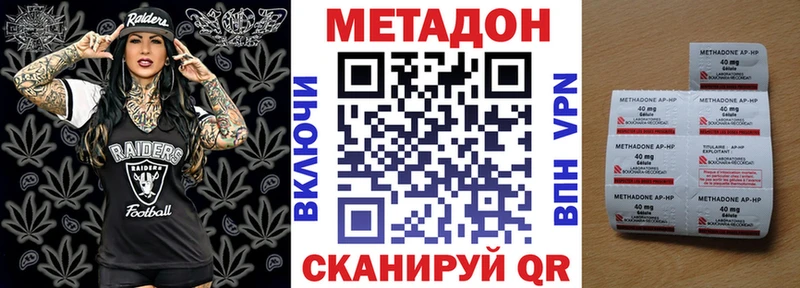 МЕТАДОН VHQ  наркотики  Сергач 